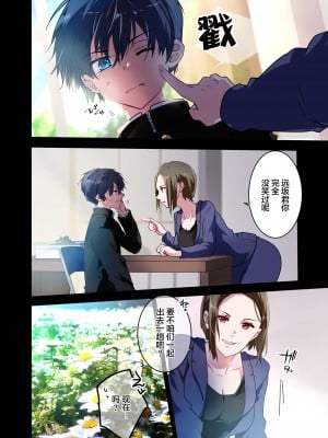 [694区 (姫山裕梨)] 先生が好きです [中国翻訳]_05