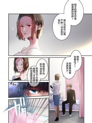 [694区 (姫山裕梨)] 先生が好きです [中国翻訳]_09