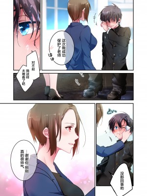 [694区 (姫山裕梨)] 先生が好きです [中国翻訳]_30