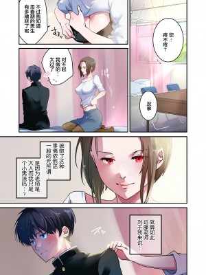 [694区 (姫山裕梨)] 先生が好きです [中国翻訳]_18