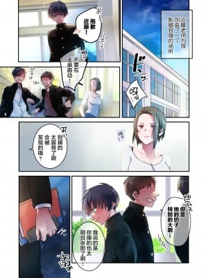 [694区 (姫山裕梨)] 先生が好きです [中国翻訳]_08