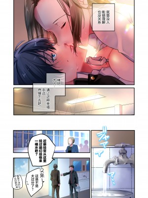 [694区 (姫山裕梨)] 先生が好きです [中国翻訳]_26