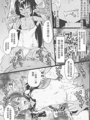 [九十九里ニャ獣会 (不良品)] 美柑ちゃん○1歳肉便器計画 (To LOVEる -とらぶる-) [中国翻訳]_08