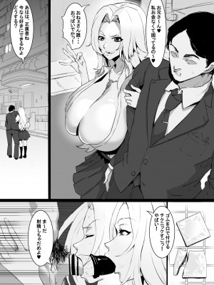 [Takezumi Ero] Rangiku's hotel service (Bleach)_2