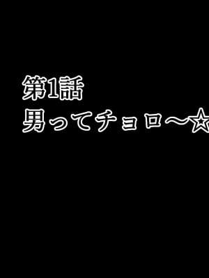 [さっくりハイ (玉田平準)] 身体も性格もめちゃクッッッソ生意気だけど従順_019