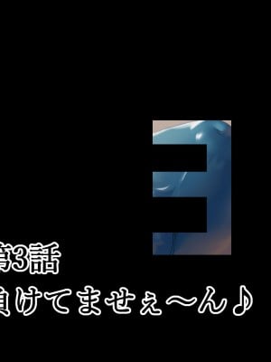 [さっくりハイ (玉田平準)] 身体も性格もめちゃクッッッソ生意気だけど従順_100