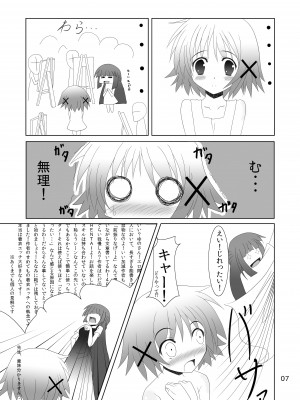 [P.Y.L... (パーシー)] ゆのっちと愉快な射精会 (ひだまりスケッチ) [DL版]_05