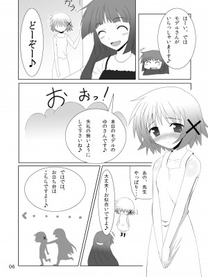 [P.Y.L... (パーシー)] ゆのっちと愉快な射精会 (ひだまりスケッチ) [DL版]_04