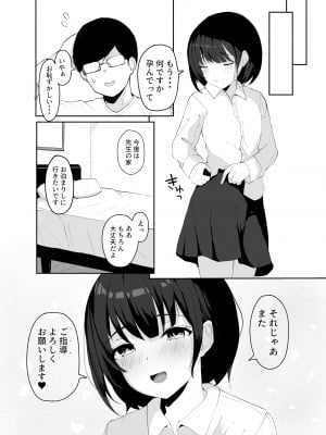 [redmisosoup (赤だし)] 大好きな教え子とあまとろセックス_29