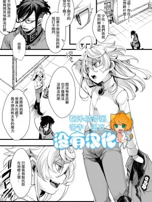 [hal] レルターでセックスしないと出られない部屋 (幼女戦記)  [沒有漢化]