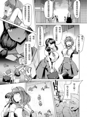 [ドダメ屋さん (はっせん)] 催淫カリキュラム2 -ふたなり友堕ち魔法少女改造計画- [繁體中國語]_02