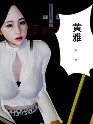 [3D]我的老婆黄雅岩10_015