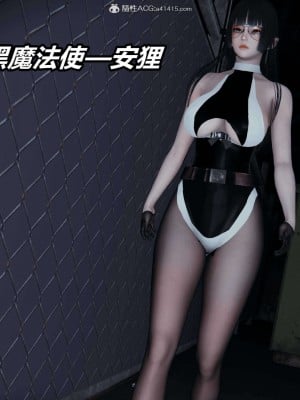 [3D]逆转之路第二季01-10_02641