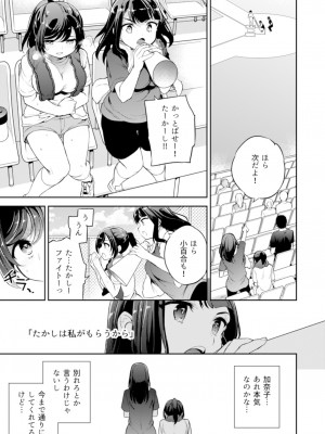 [Crazy9 (いちたか)] C9-45 小百合5〜彼氏の応援に行った先で少女に起きたこと [DL版]_04