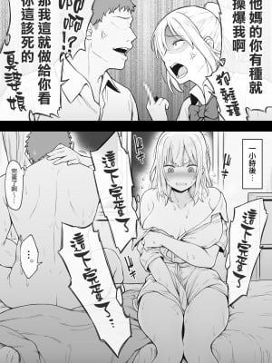 [コントレンジ] いつもの幼馴染じゃなくなった幼馴染 [中国翻訳]_1_01