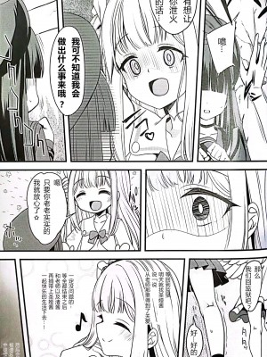 (せんせーのアーカイブ3) [りゅうかくさんのどあめ (極太眉毛)] 私だけの先生… (ブルーアーカイブ) [中国翻訳]_24