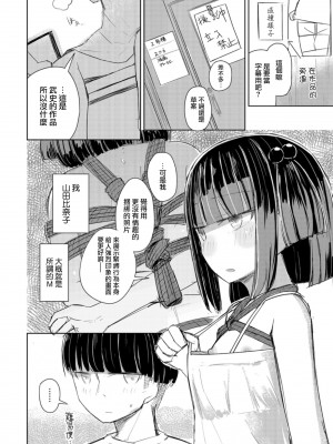 [はく雲] 夏は緊縛 (COMIC ペンギンクラブ 2021年10月号) [中国翻訳] [DL版]_04