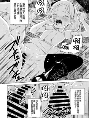 [ばにこー] ご令嬢お嫁に行く (COMIC ペンギンクラブ 2021年10月号) [中国翻訳] [DL版]_12