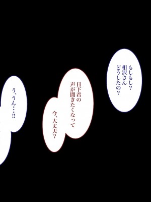 [銀ぺんぎん] 田舎に彼女が居る僕を東京のクラスメイトが寝取ろうとして来る。2_100