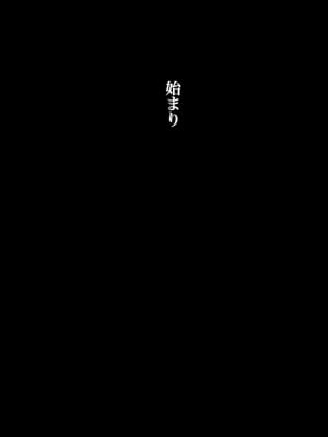 [銀ぺんぎん] 田舎に彼女が居る僕を東京のクラスメイトが寝取ろうとして来る。2_002