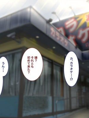 [銀ぺんぎん] 田舎に彼女が居る僕を東京のクラスメイトが寝取ろうとして来る。2_198