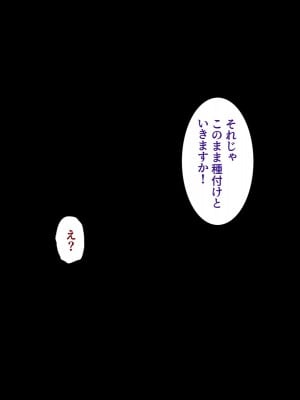 [ようかい玉の輿 (CHIRO)] 種付け『ヤリホーダイ券』_049