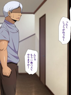 [ようかい玉の輿 (CHIRO)] 種付け『ヤリホーダイ券』_224