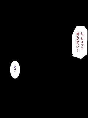 [ようかい玉の輿 (CHIRO)] 種付け『ヤリホーダイ券』_174