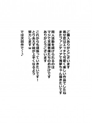 [アヘ丸] バイトがんばるコスプレイヤーさん (その着せ替え人形は恋をする)_36