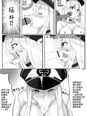 [I.F.S.F] 소녀전선 Boots (少女前線)[大受气包烤RO组汉化]_12