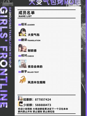 [I.F.S.F] 소녀전선 Boots (少女前線)[大受气包烤RO组汉化]_32