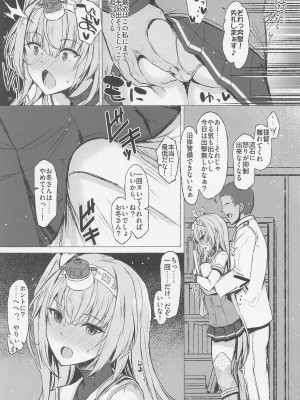 (COMIC1☆20) [INST (Interstellar)] AIN'T NO WAY (艦隊これくしょん -艦これ-)_04