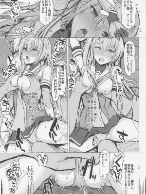 (COMIC1☆20) [INST (Interstellar)] AIN'T NO WAY (艦隊これくしょん -艦これ-)_10