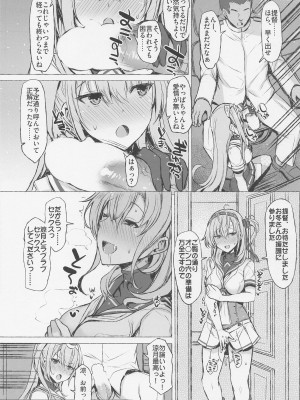 (COMIC1☆20) [INST (Interstellar)] AIN'T NO WAY (艦隊これくしょん -艦これ-)_05