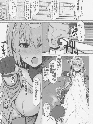 (COMIC1☆20) [INST (Interstellar)] AIN'T NO WAY (艦隊これくしょん -艦これ-)_02