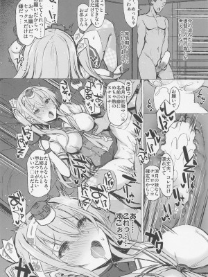 (COMIC1☆20) [INST (Interstellar)] AIN'T NO WAY (艦隊これくしょん -艦これ-)_11