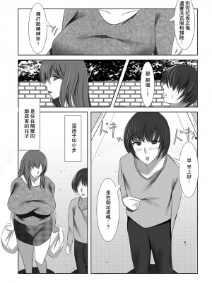 [イソポティラミス] 僕しか知らない本当のおばさん (Web配信 月刊 隣の気になる奥さん vol.056) [中国翻訳]_02