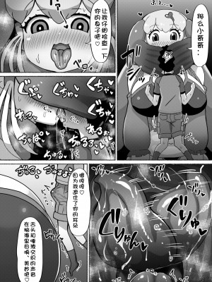 [嗜好立派 (よろず)] おっきいフレンズふれあいたいけん (けものフレンズ) [Yue个人汉化] [DL版]_072