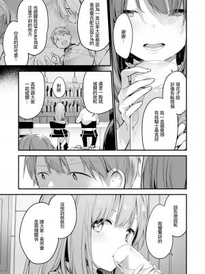 [富士やま] 漫画#ゲームと彼女 [中国翻訳]_07