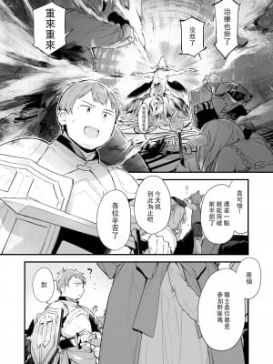 [富士やま] 漫画#ゲームと彼女 [中国翻訳]_02