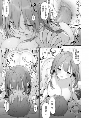 [富士やま] 漫画#ゲームと彼女 [中国翻訳]_39