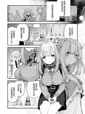 [富士やま] 漫画#ゲームと彼女 [中国翻訳]_06