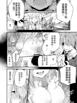 [富士やま] 漫画#ゲームと彼女 [中国翻訳]_04