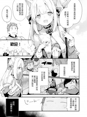 [富士やま] 漫画#ゲームと彼女 [中国翻訳]_03