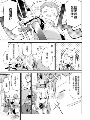 [富士やま] 漫画#ゲームと彼女 [中国翻訳]_51