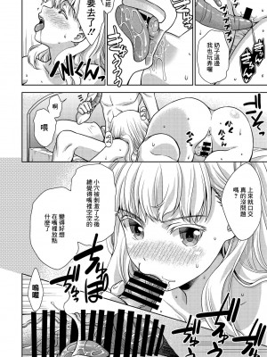 [ゴマタマゴ] 経験済みになりたいんです! (COMIC ペンギンクラブ 2021年12月号) [中国翻訳] [DL版]_06