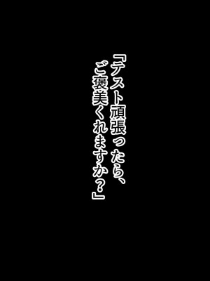 [全力スローライフ (エロジロウ)] 元！ヤリマン爆乳JKラブラブお泊まり旅行_005