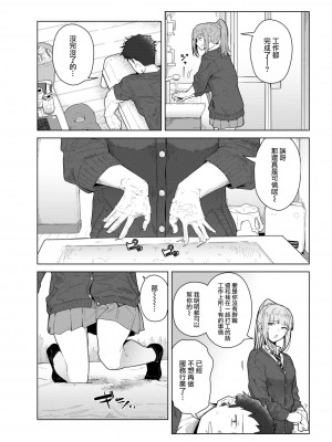 [菊のすけまる] My lover, Whom I chose. (COMIC 快楽天ビースト 2022年7月号) [大鸟可不敢乱转汉化] [DL版]_03