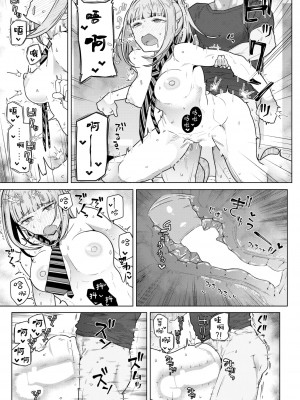 [菊のすけまる] My lover, Whom I chose. (COMIC 快楽天ビースト 2022年7月号) [大鸟可不敢乱转汉化] [DL版]_14