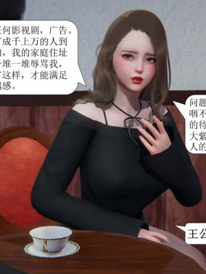 [3D][紳士皇帝劉子業] 一夜暴富 1-19 (完结)_0148